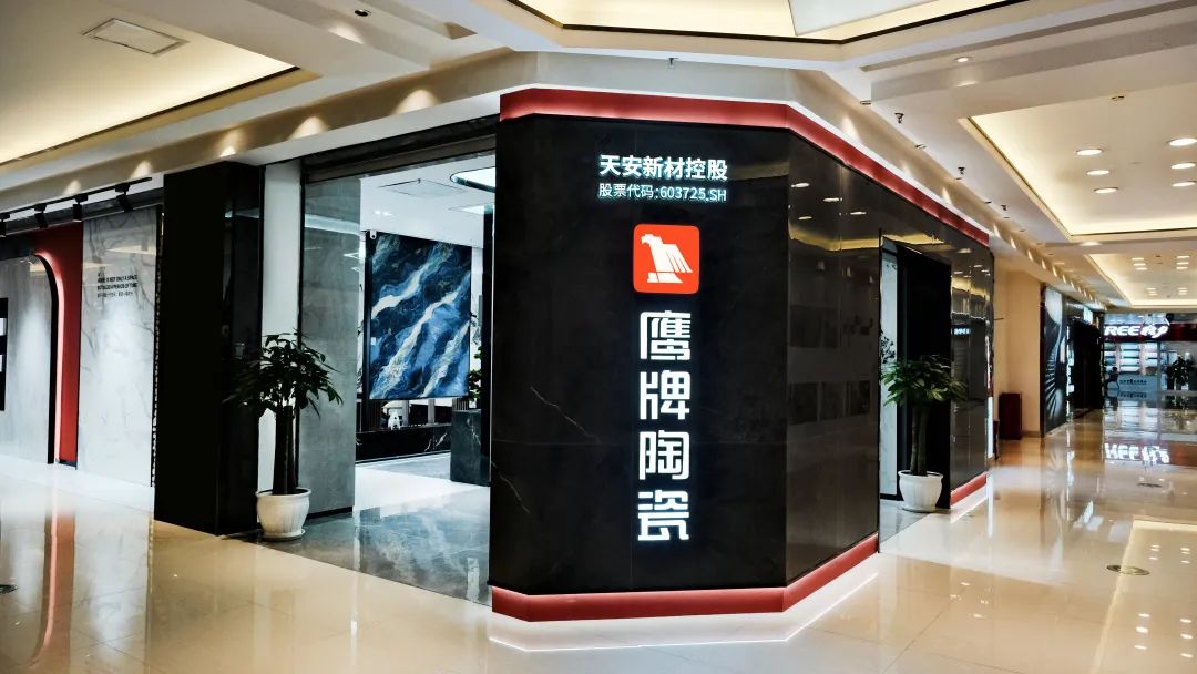 新店鑒賞｜成都鷹牌陶瓷輕奢體驗(yàn)店，在這里邂逅你心目中的生活