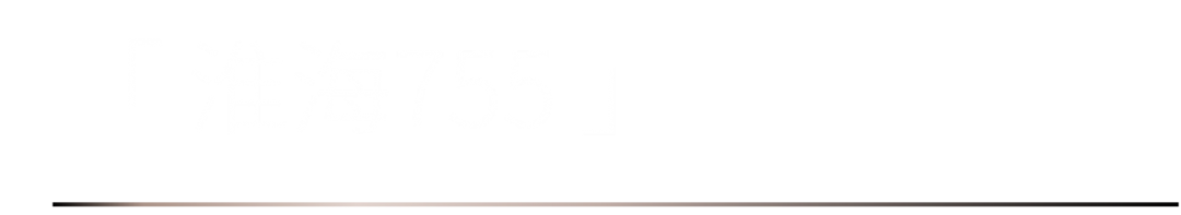 40 UNDER 40 | 一路見證，溫州榜啟動禮8月7日即將啟幕！(圖6)