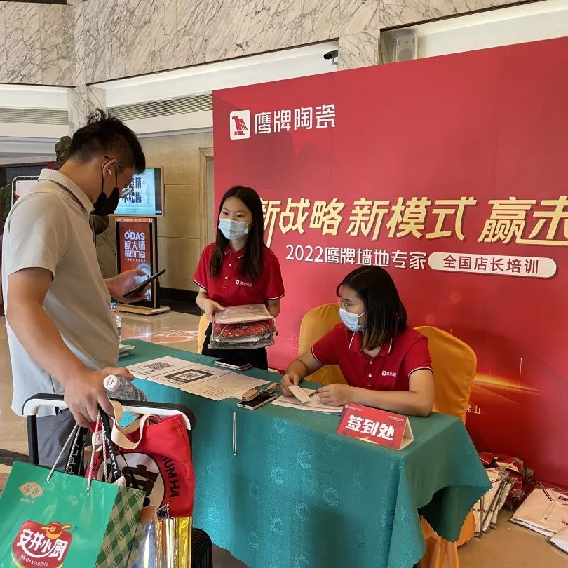 新戰(zhàn)略 新模式 贏未來(lái)｜全國(guó)店長(zhǎng)培訓(xùn)開(kāi)營(yíng)，揭開(kāi)鷹牌墻地專(zhuān)家戰(zhàn)略全國(guó)落地序幕！(圖3)