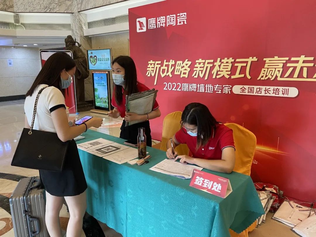 新戰(zhàn)略 新模式 贏未來(lái)｜全國(guó)店長(zhǎng)培訓(xùn)開(kāi)營(yíng)，揭開(kāi)鷹牌墻地專(zhuān)家戰(zhàn)略全國(guó)落地序幕！(圖4)