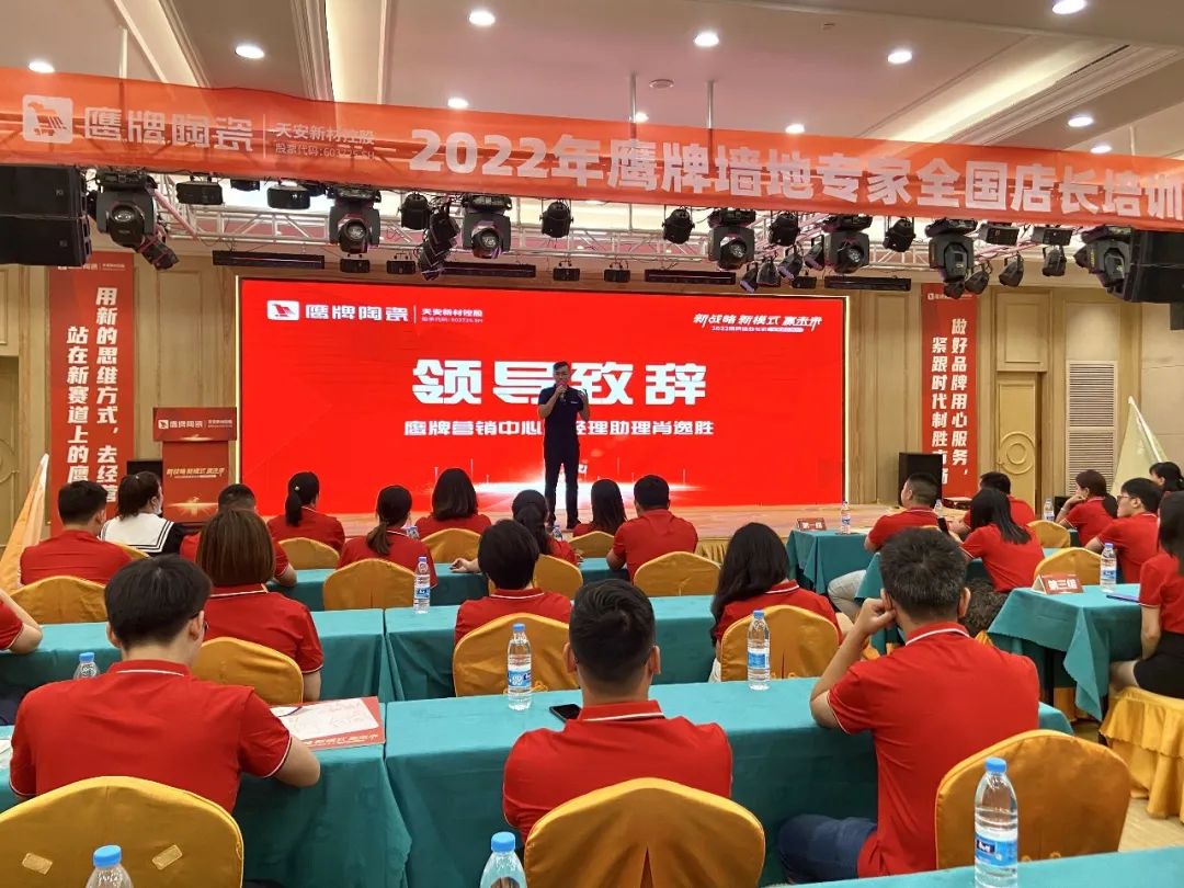 新戰(zhàn)略 新模式 贏未來(lái)｜全國(guó)店長(zhǎng)培訓(xùn)開(kāi)營(yíng)，揭開(kāi)鷹牌墻地專(zhuān)家戰(zhàn)略全國(guó)落地序幕！(圖11)