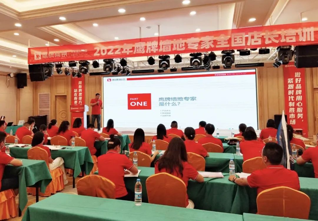 新戰(zhàn)略 新模式 贏未來(lái)｜全國(guó)店長(zhǎng)培訓(xùn)開(kāi)營(yíng)，揭開(kāi)鷹牌墻地專(zhuān)家戰(zhàn)略全國(guó)落地序幕！(圖12)