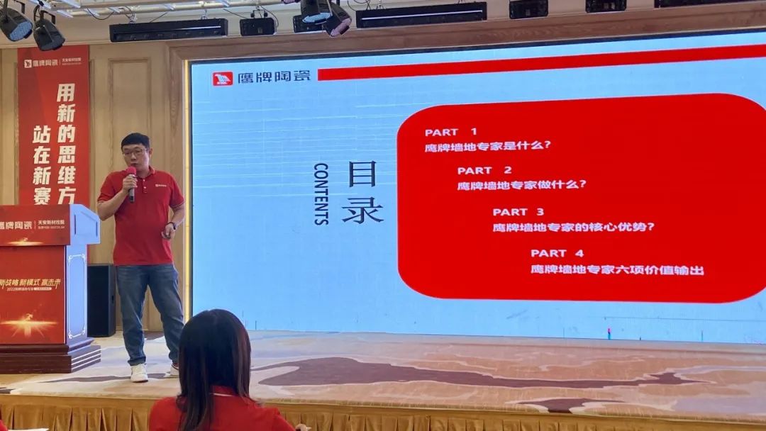新戰(zhàn)略 新模式 贏未來(lái)｜全國(guó)店長(zhǎng)培訓(xùn)開(kāi)營(yíng)，揭開(kāi)鷹牌墻地專(zhuān)家戰(zhàn)略全國(guó)落地序幕！(圖13)