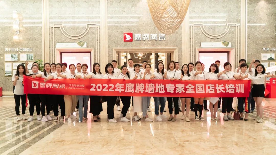 參觀學(xué)習(xí)，加速轉(zhuǎn)變｜鷹牌墻地專家全國店長培訓(xùn)進行中！(圖6)