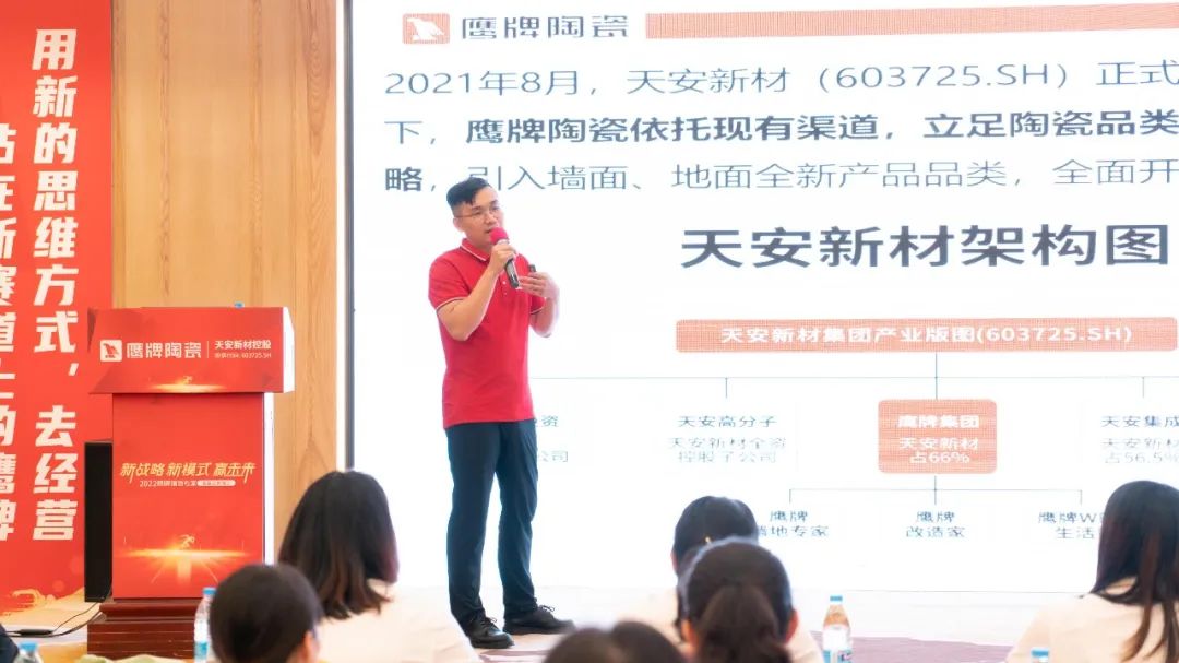 落地新戰(zhàn)略，實(shí)踐新模式，決戰(zhàn)新未來 ｜ 2022鷹牌墻地專家全國店長培訓(xùn)圓滿收官！(圖3)