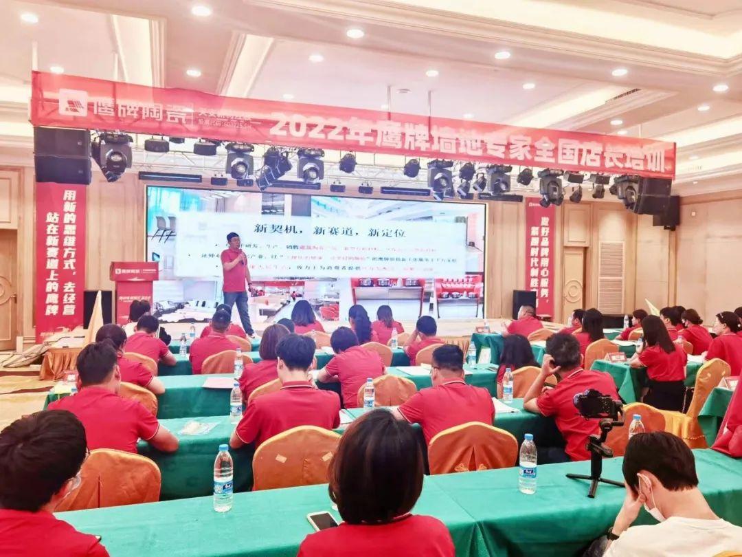 落地新戰(zhàn)略，實(shí)踐新模式，決戰(zhàn)新未來 ｜ 2022鷹牌墻地專家全國店長培訓(xùn)圓滿收官！(圖4)