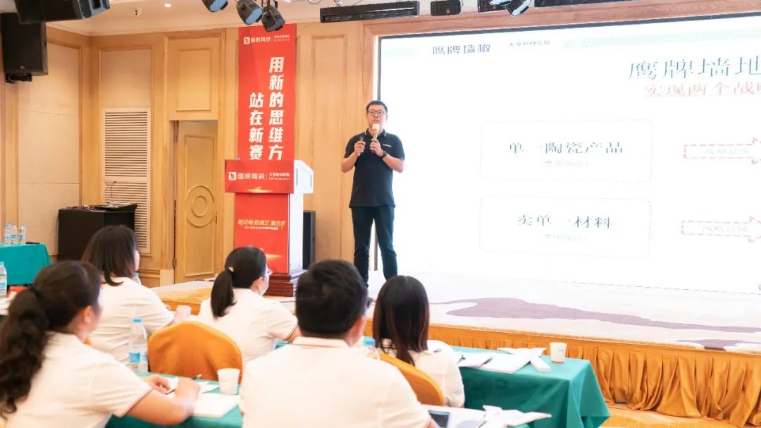 落地新戰(zhàn)略，實(shí)踐新模式，決戰(zhàn)新未來 ｜ 2022鷹牌墻地專家全國店長培訓(xùn)圓滿收官！(圖11)