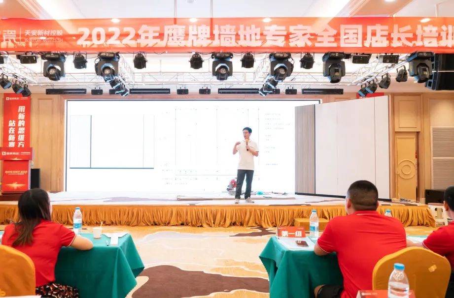 落地新戰(zhàn)略，實(shí)踐新模式，決戰(zhàn)新未來 ｜ 2022鷹牌墻地專家全國店長培訓(xùn)圓滿收官！(圖16)