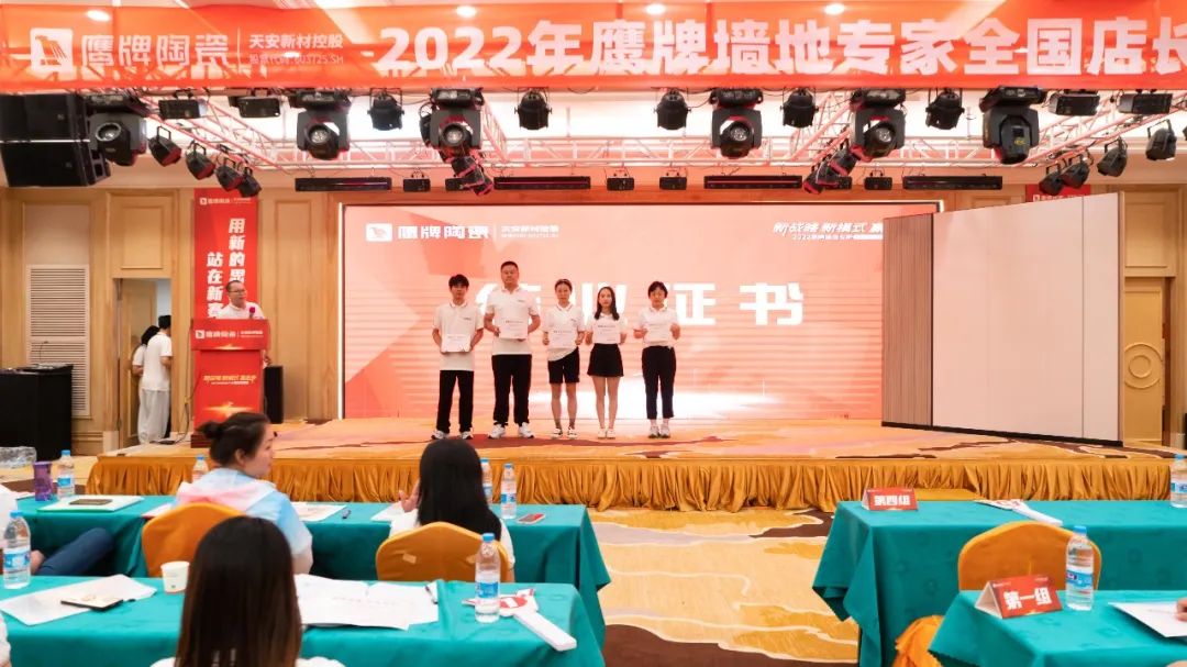 落地新戰(zhàn)略，實(shí)踐新模式，決戰(zhàn)新未來 ｜ 2022鷹牌墻地專家全國店長培訓(xùn)圓滿收官！(圖24)