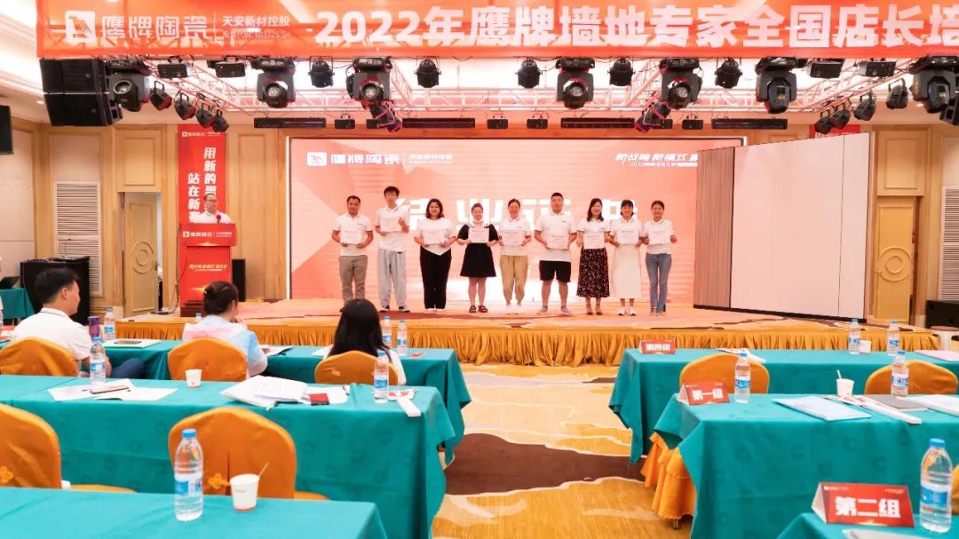落地新戰(zhàn)略，實(shí)踐新模式，決戰(zhàn)新未來 ｜ 2022鷹牌墻地專家全國店長培訓(xùn)圓滿收官！(圖23)