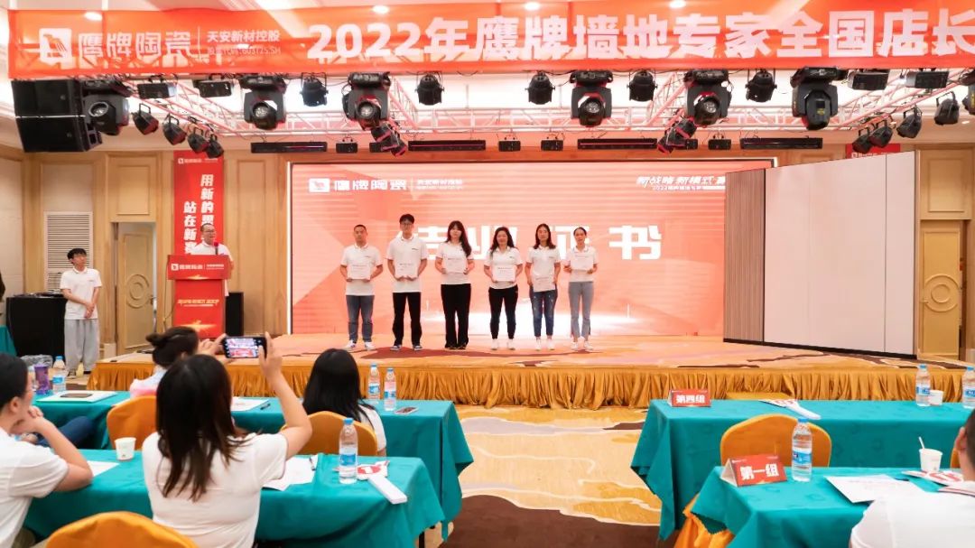 落地新戰(zhàn)略，實(shí)踐新模式，決戰(zhàn)新未來 ｜ 2022鷹牌墻地專家全國店長培訓(xùn)圓滿收官！(圖25)