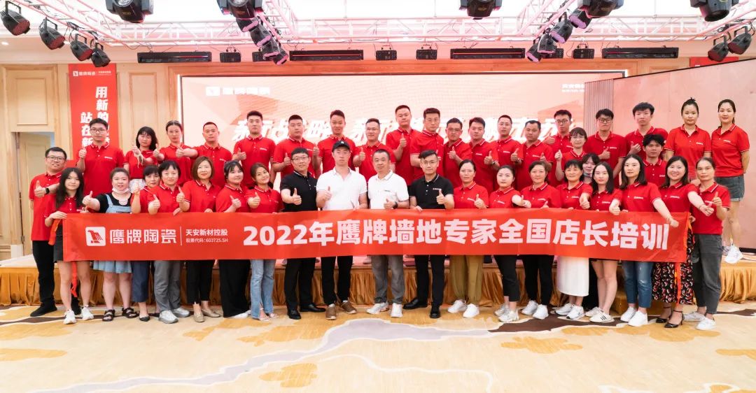 落地新戰(zhàn)略，實(shí)踐新模式，決戰(zhàn)新未來 ｜ 2022鷹牌墻地專家全國店長培訓(xùn)圓滿收官！(圖32)