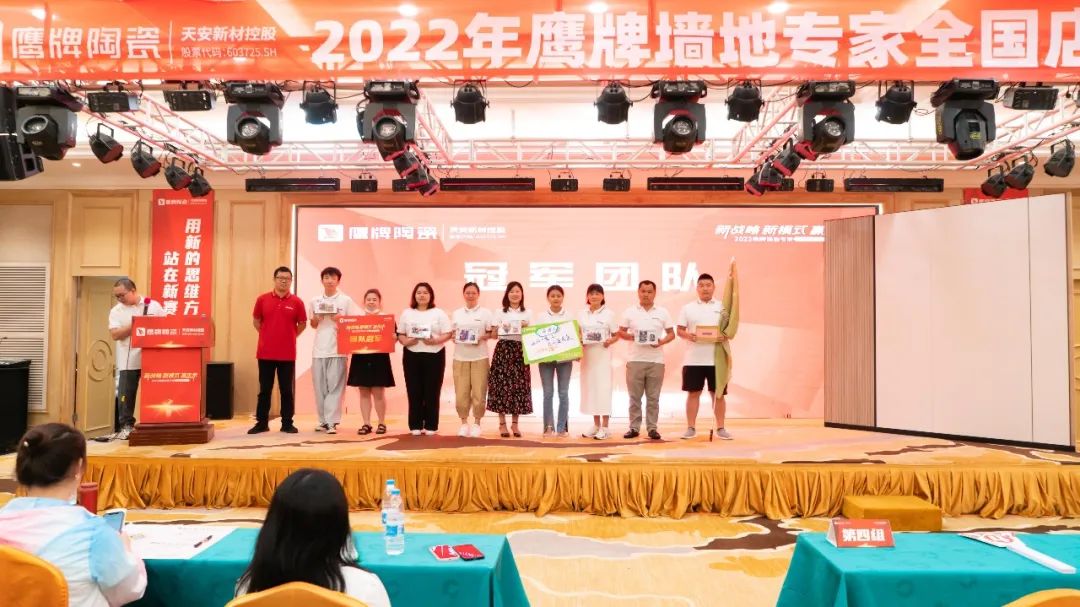 落地新戰(zhàn)略，實(shí)踐新模式，決戰(zhàn)新未來 ｜ 2022鷹牌墻地專家全國店長培訓(xùn)圓滿收官！(圖30)