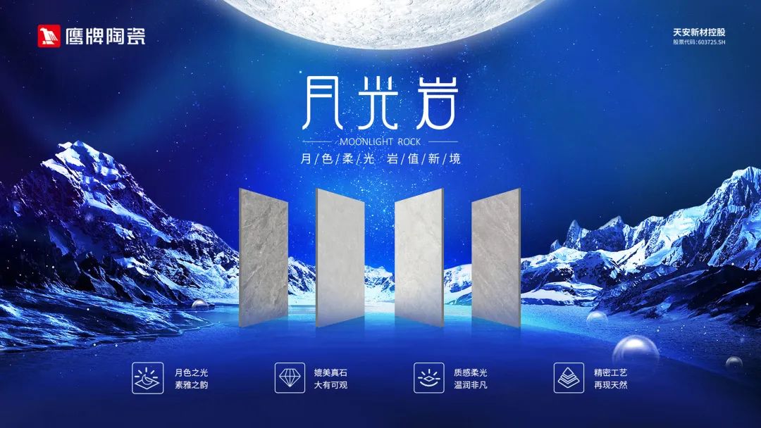 月光巖系列｜將自然主義之美盡數(shù)珍藏，方寸之間，輕奢再現(xiàn)(圖2)