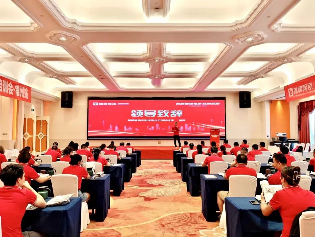 賦能終端｜2022鷹牌墻地專家全國巡回培訓會——江蘇常州站順利舉行！(圖2)