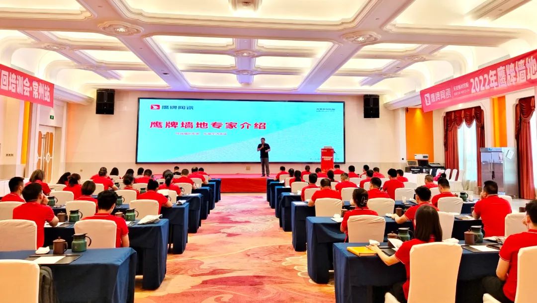 賦能終端｜2022鷹牌墻地專家全國巡回培訓會——江蘇常州站順利舉行！(圖3)