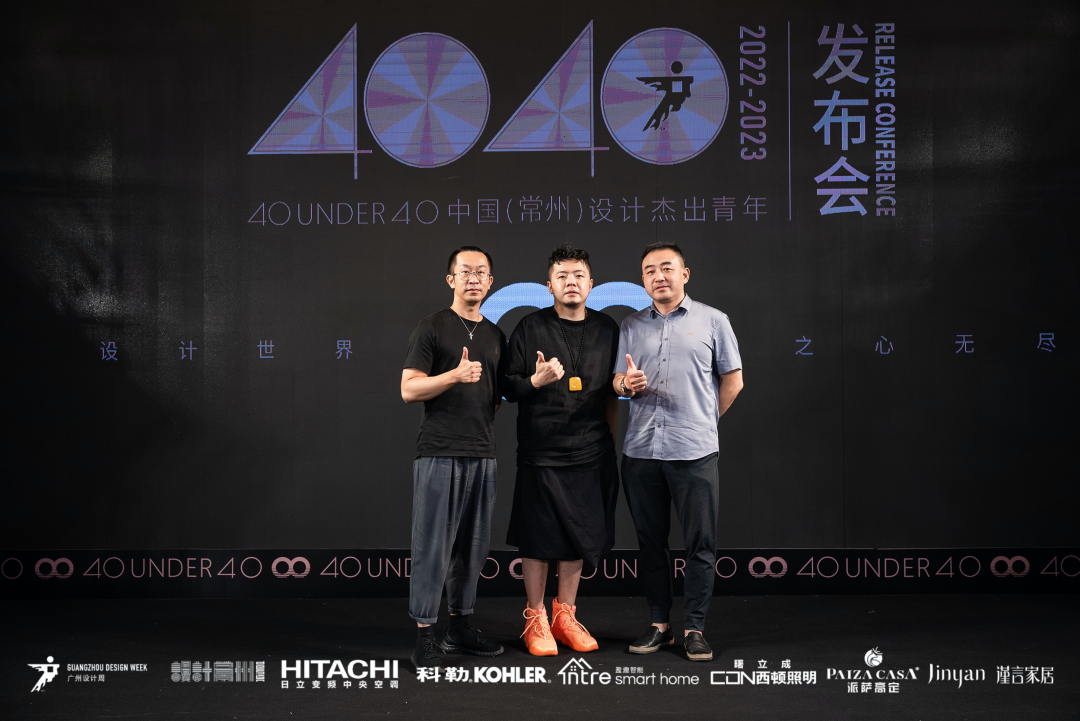 40 UNDER 40｜設計世界無窮，熱愛之心無盡，常州榜發(fā)布會圓滿禮成！(圖62)