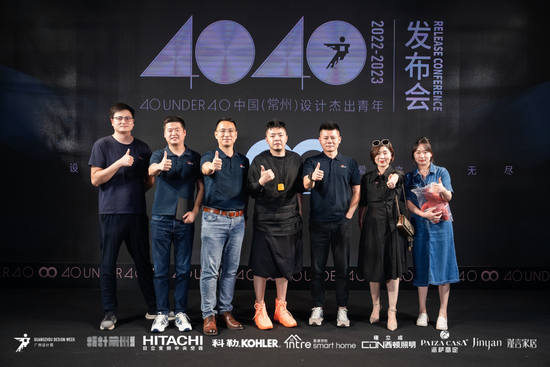 40 UNDER 40｜設計世界無窮，熱愛之心無盡，常州榜發(fā)布會圓滿禮成！(圖64)