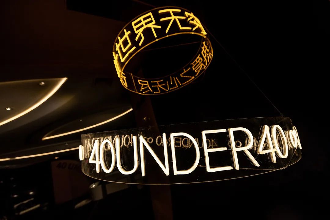 40 UNDER 40｜設計世界無窮，熱愛之心無盡，常州榜發(fā)布會圓滿禮成！(圖4)