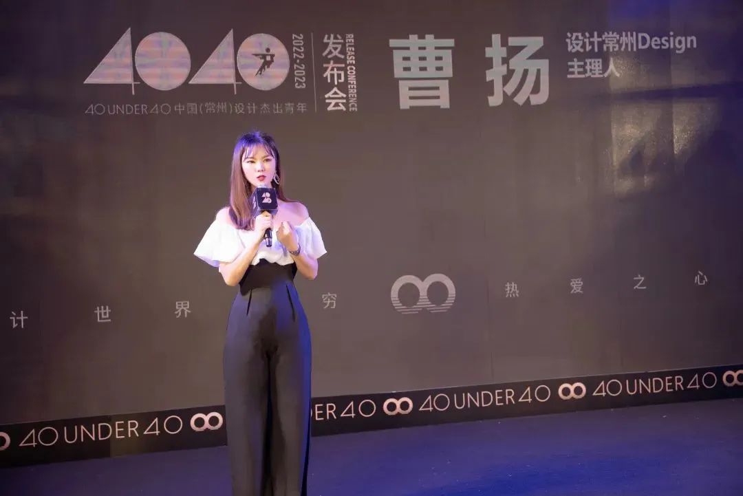 40 UNDER 40｜設計世界無窮，熱愛之心無盡，常州榜發(fā)布會圓滿禮成！(圖8)