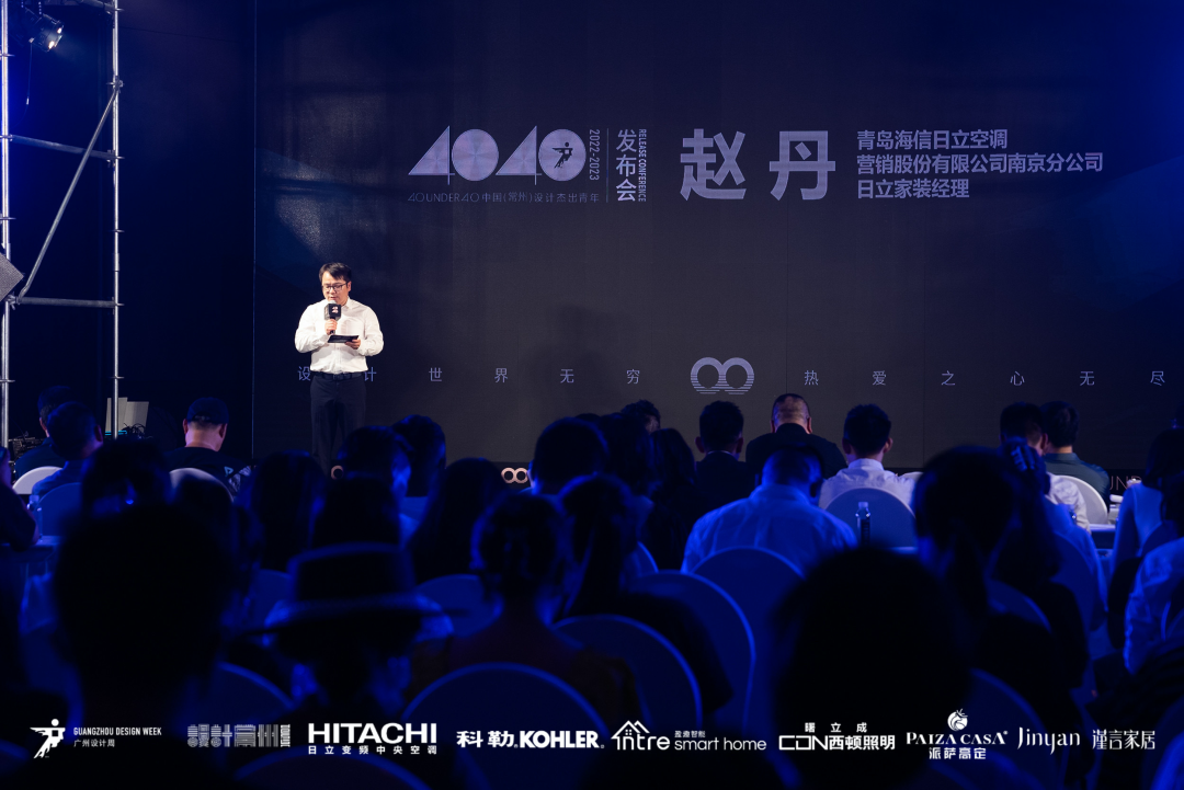 40 UNDER 40｜設計世界無窮，熱愛之心無盡，常州榜發(fā)布會圓滿禮成！(圖11)