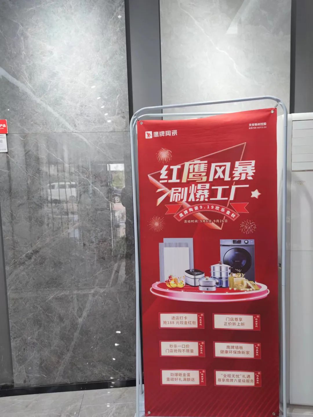 紅鷹風暴 刷爆工廠｜2022鷹牌陶瓷9?19歡樂金秋全國大促火熱開啟！(圖6)