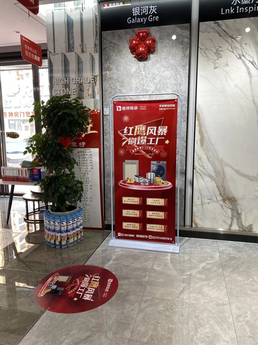 紅鷹風暴 刷爆工廠｜2022鷹牌陶瓷9?19歡樂金秋全國大促火熱開啟！(圖8)