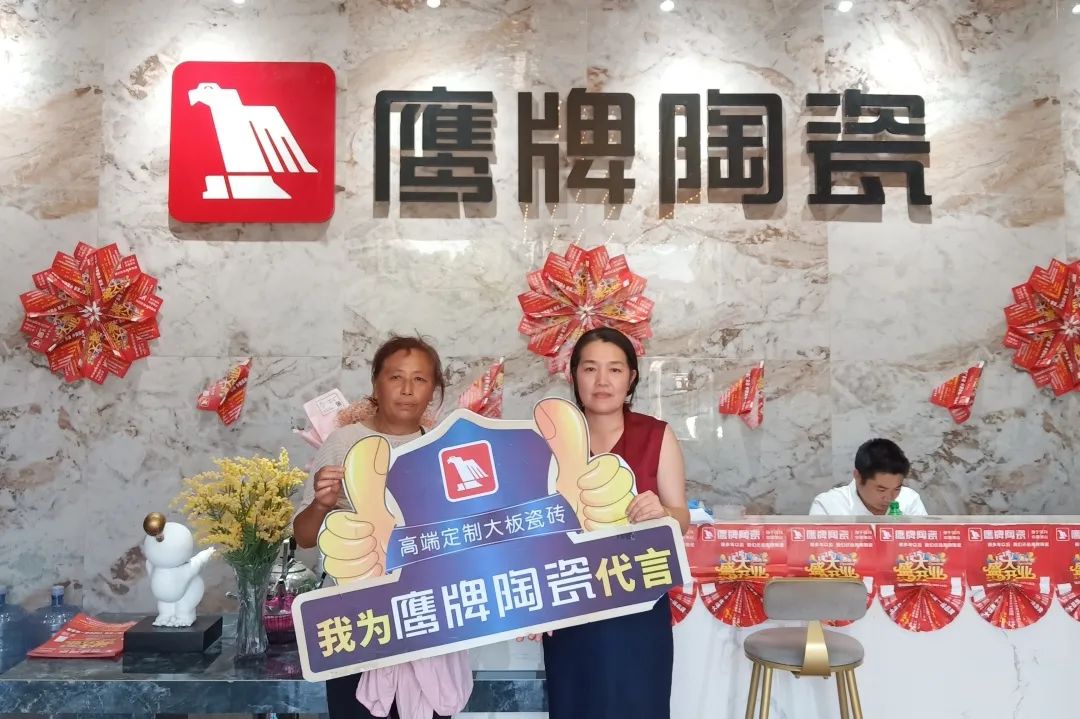 紅鷹風暴 刷爆工廠｜2022鷹牌陶瓷9?19歡樂金秋全國大促火熱開啟！(圖12)