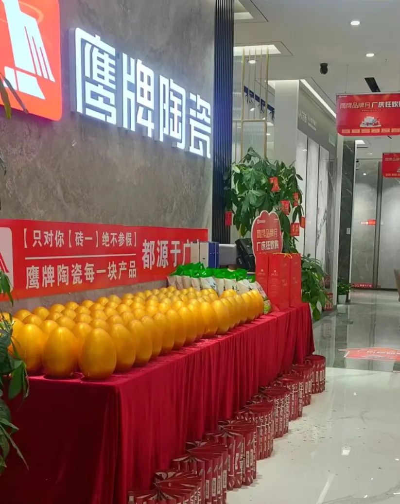 紅鷹風暴 刷爆工廠｜2022鷹牌陶瓷9?19歡樂金秋全國大促火熱開啟！(圖17)