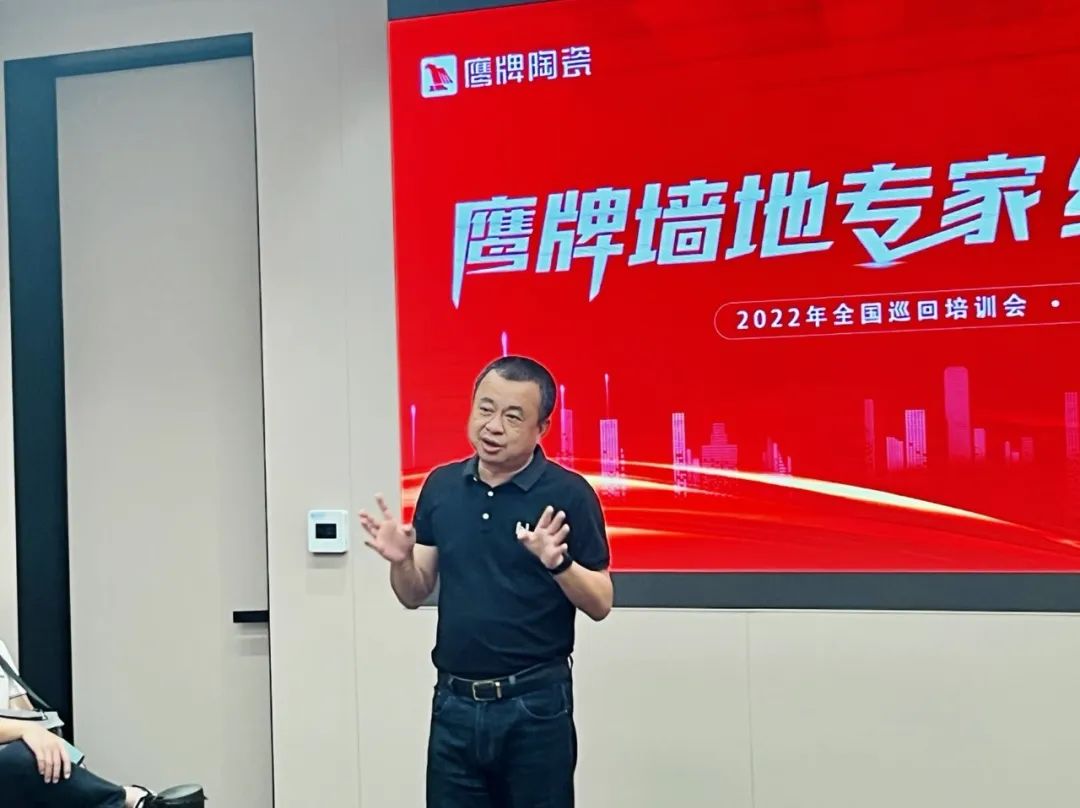 賦能終端｜2022鷹牌墻地專家全國巡回培訓會——佛山站順利舉行！(圖6)