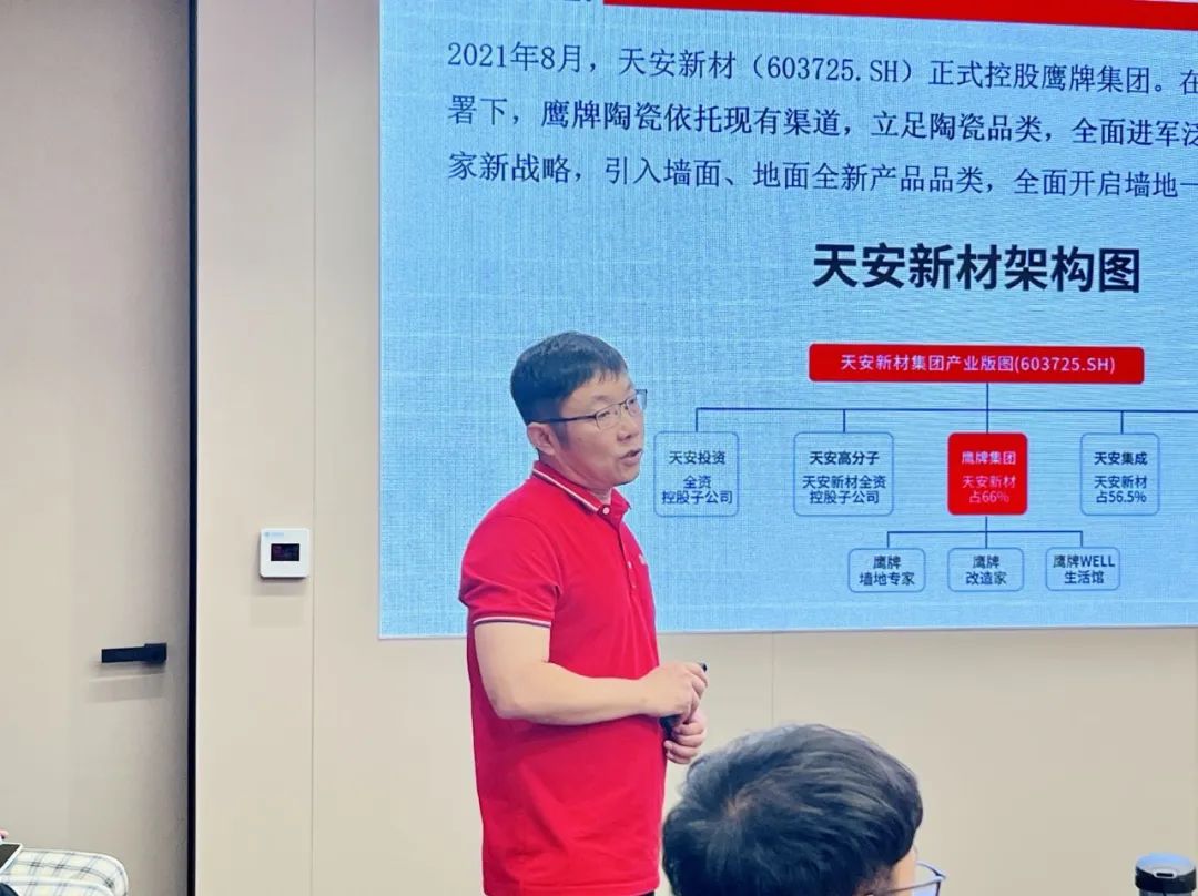 賦能終端｜2022鷹牌墻地專家全國巡回培訓會——佛山站順利舉行！(圖7)
