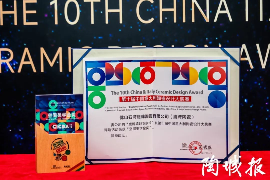 重磅榮譽(yù)｜鷹牌陶瓷榮獲“中意陶瓷設(shè)計(jì)大獎(jiǎng)賽”兩大金獎(jiǎng)！(圖4)