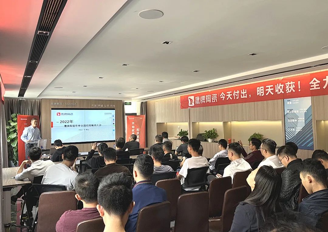 鷹牌墻地專家，共創(chuàng)未來(lái)｜2022年鷹牌墻地專家秋冬季全國(guó)招商全面啟動(dòng)！