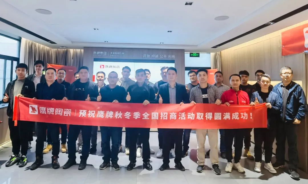 鷹牌墻地專家，共創(chuàng)未來｜2022年鷹牌墻地專家秋冬季全國招商全面啟動！(圖3)