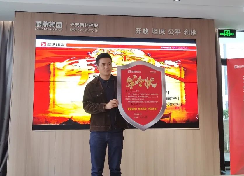 鷹牌墻地專家，共創(chuàng)未來｜2022年鷹牌墻地專家秋冬季全國招商全面啟動！(圖12)
