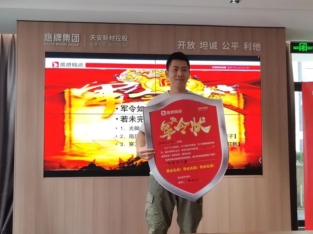 鷹牌墻地專家，共創(chuàng)未來｜2022年鷹牌墻地專家秋冬季全國招商全面啟動！(圖11)