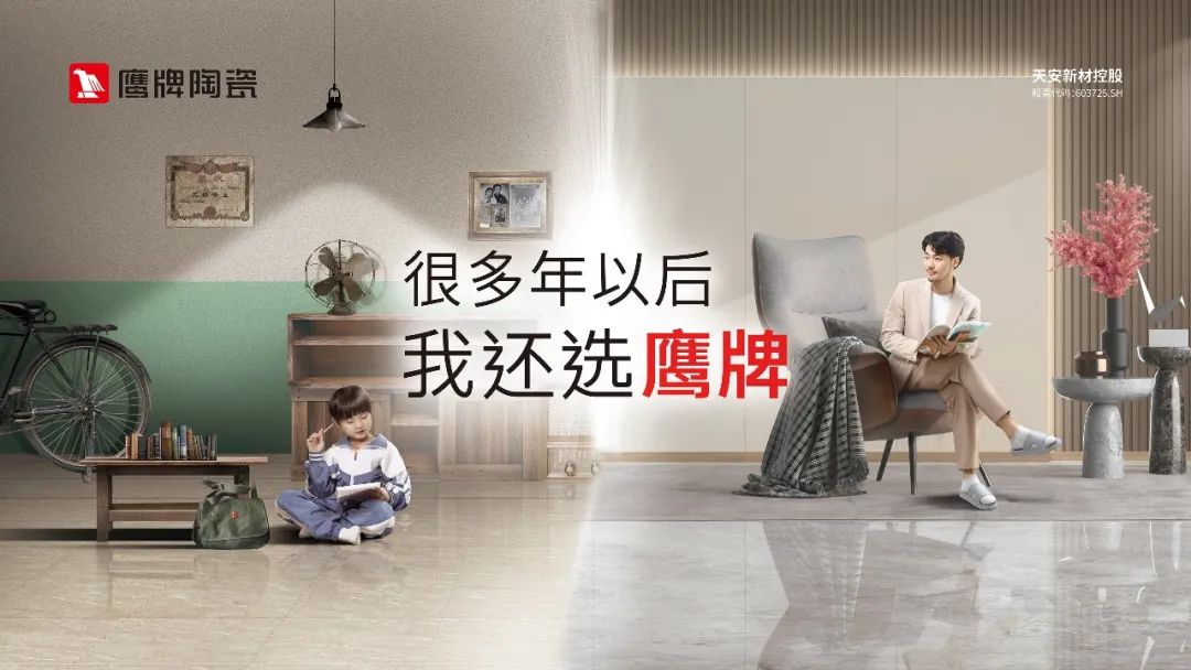 鷹牌墻地專家，共創(chuàng)未來｜2022年鷹牌墻地專家秋冬季全國招商全面啟動！(圖13)