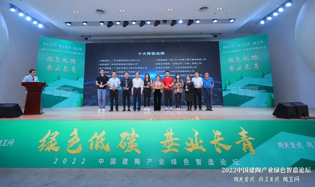 榮譽加冕 | 鷹牌陶瓷榮獲“十大陶瓷品牌”殊榮！(圖2)