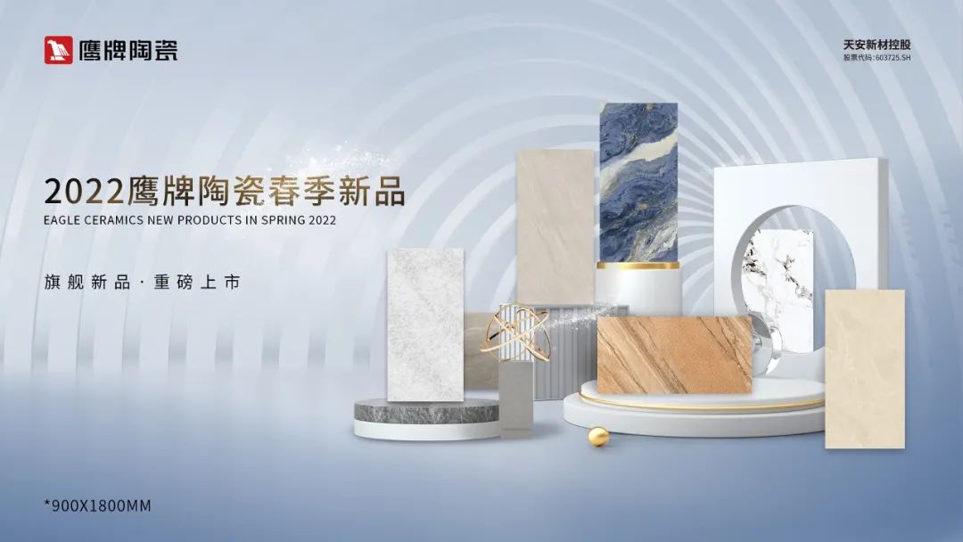 榮譽加冕 | 鷹牌陶瓷榮獲“十大陶瓷品牌”殊榮！(圖8)