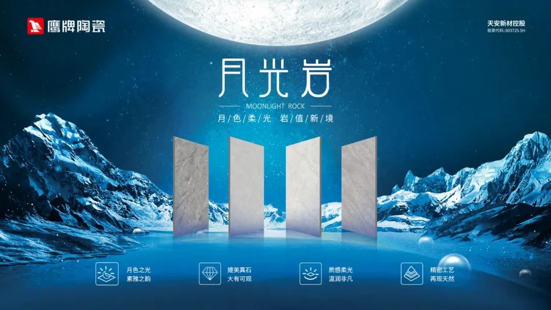 榮譽加冕 | 鷹牌陶瓷榮獲“十大陶瓷品牌”殊榮！(圖9)