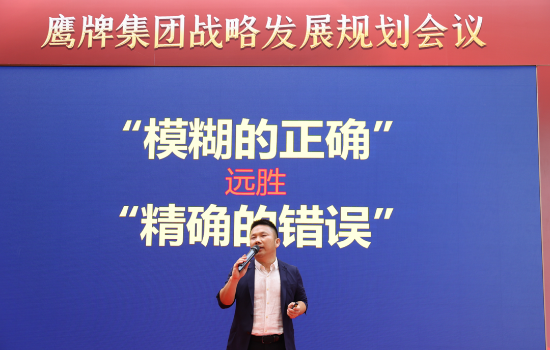 面向未來 春暖花開丨鷹牌集團(tuán)2022年戰(zhàn)略發(fā)展規(guī)劃會議成功召開(圖6)