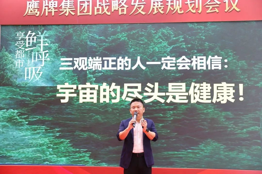 面向未來 春暖花開丨鷹牌集團(tuán)2022年戰(zhàn)略發(fā)展規(guī)劃會議成功召開(圖7)