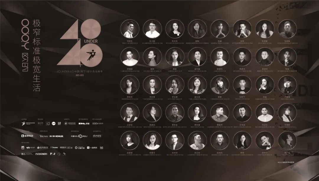 40 UNDER 40 | 追求極致，共敘熱愛！南寧思想會(huì)圓滿結(jié)束！(圖10)