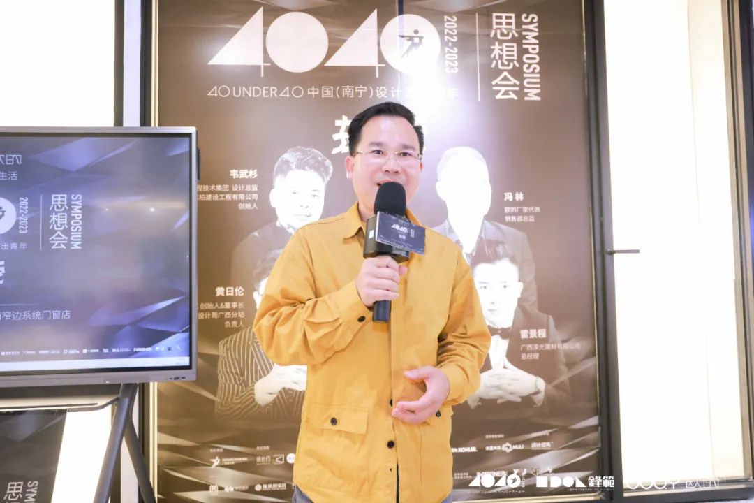 40 UNDER 40 | 追求極致，共敘熱愛！南寧思想會(huì)圓滿結(jié)束！(圖12)