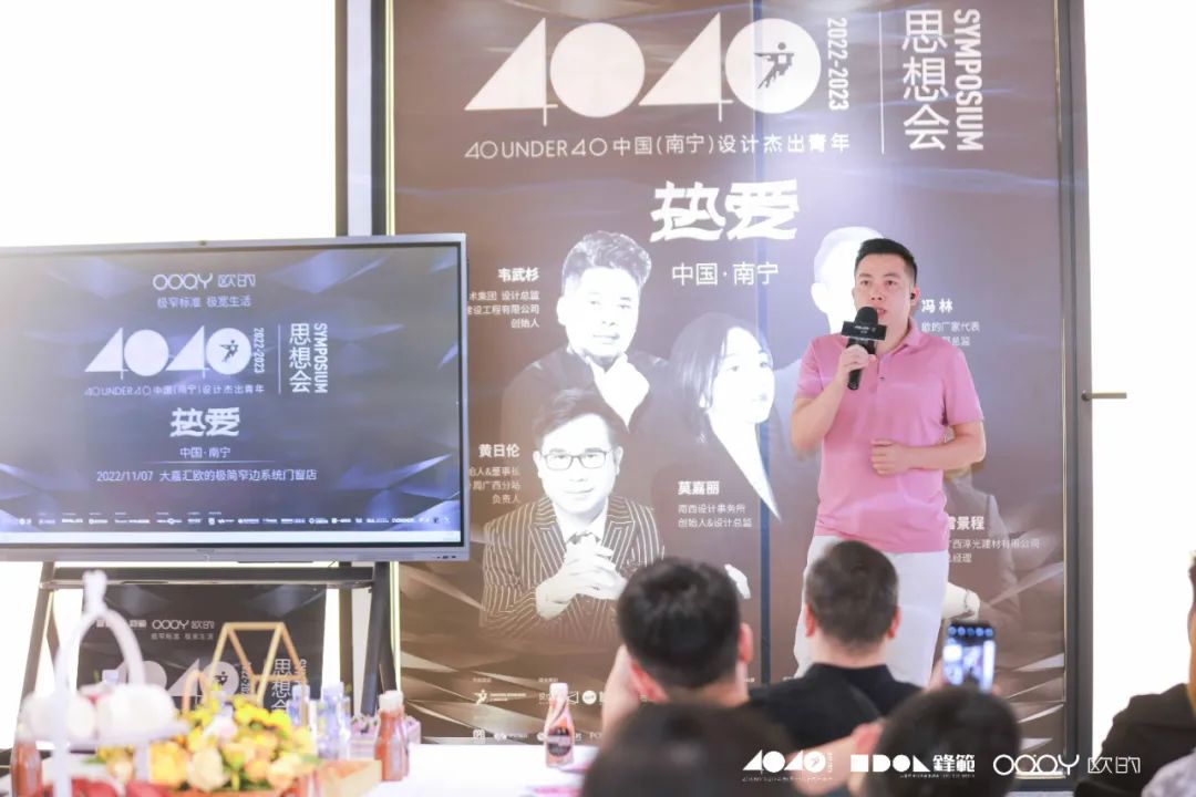 40 UNDER 40 | 追求極致，共敘熱愛！南寧思想會(huì)圓滿結(jié)束！(圖13)