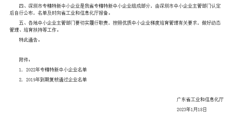 新年傳喜報，給力！(圖2)