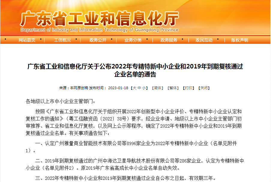 新年傳喜報，給力！