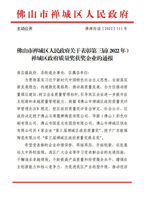 鷹牌實業(yè)一周新聞速覽（2022.12.11-2022.12.17）