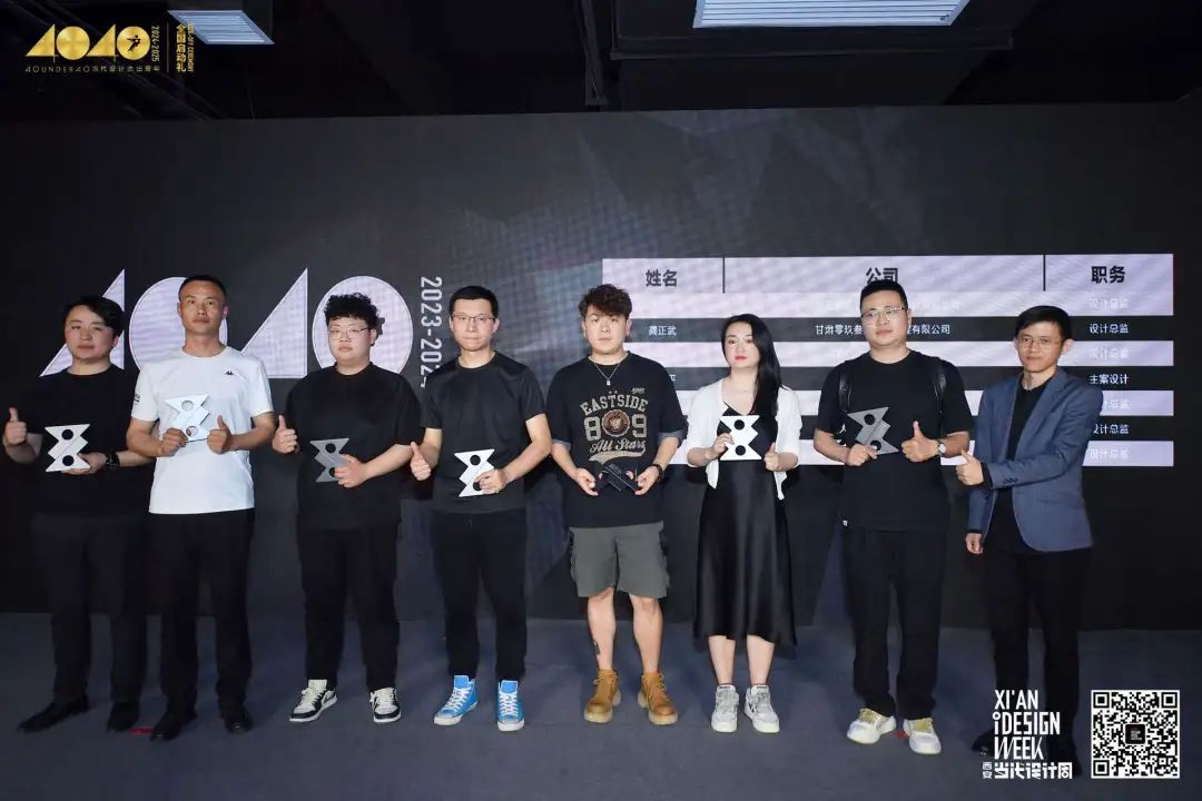 40 UNDER 40當代設計杰出青年（2024-2025）全國啟動禮圓滿收官！(圖13)