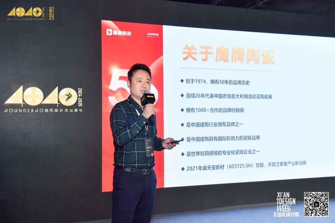 40 UNDER 40當代設計杰出青年（2024-2025）全國啟動禮圓滿收官！(圖4)